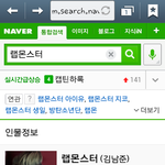 [방탄소년단] <b>남주</b>니 연관검색어ㅋㅋㅋ