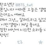 [방탄소년단] 혹시 이것도 <b>가사</b>인가?