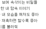 너랑나가사의소름끼치는비밀