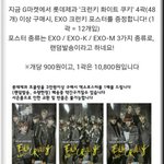 [EXO] 개런<b>키</b>