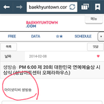 [백현] 대한민국 <b>연예</b>예술상 시상식 방송