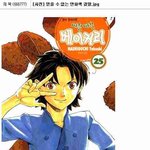 [EXO] 종대가 봤다던 따끈따끈<b>빵집</b>의 결말