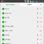 [BAP] 실검 <b>현황</b> 2