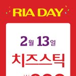 [유머] 롯데리아 2월<b>행사</b>.jpg