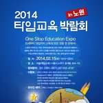 교육박람회 가실분