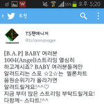 [BAP] <b>ts</b>의 잔망..