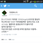 [BAP] 궁금하게해서음원순위올려보려는티에스의<b>수법</b>