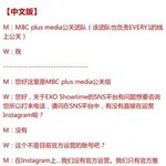 [백현] 쇼타임 인스타 <b>사칭</b> 맞대