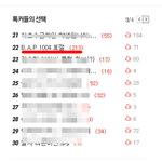 [BAP] 이거 내릴방법없음?