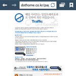 [백현] 백현<b>마을</b> 트래픽 터졌네ㅋㅋㅋㅋㅋㅋ