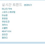 [BAP] 이게 인가<b>반영</b>된다는거지?