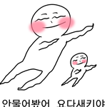 [EXO] <b>멘사</b>문제 내줌