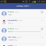 [인피니트] 아 빡쳨ㅋㅋㅋㅋ