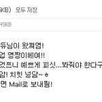 [EXO] 아까 친구에게 <b>메일</b>보냈는데 답<b>메일</b>
