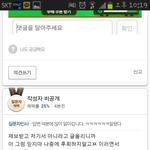 [인피니트] 우왕 나 <b>답변</b>채택됌