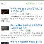 꼭 읽어주세요! / <b>여수</b> 화재사건