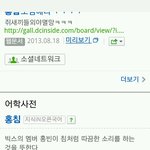 [VIXX] 오또<b>카지</b>에 이어 홍침도 어학사전에...