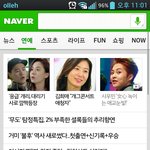 [시우민] <b>네이버</b> 메인~ 여심 눈빛+_+