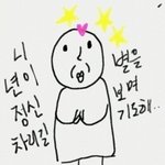 [블락비] 어쩌겠어앞으로안하면되는거지