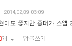 [EXO] 첸맘양심리스...진짜이럴래?