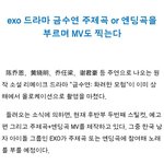 [EXO] 엑소<b>ost</b>부르네요