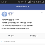 [인피니트] 왜 이해를 못해ㅠㅠ