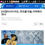 한국기자들아사다<b>마오</b>찍는수준