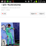 [EXO] 수홍대<b>사칭</b>하는애야 제발욕먹이지마