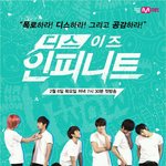[인피니트] 아싸!!!!!