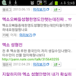 [exo] [exo] <b>엑소</b>가 성형을 안했다는 증거.jpg