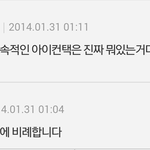 [댓글부탁] 아이컨<b>택</b>....이거 정말인가요?