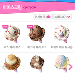 [EXO] 베라 아이스크림 <b>종류</b> 몰랐던 거 있네