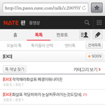 [EXO] ㅋㅋㅋ애들 <b>영접</b>못하는 거 누가 걸리나 했더니