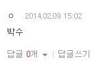 [EXO] 이<b>사람</b>누구