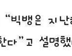 [빅뱅] 머라고?ㄷ 컴백이 <b>가을</b>이라고?