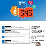 음성지원되는 그의 <b>sns</b>.gaeddeok