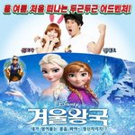 [유머] 이랬으면 겨울<b>왕국</b>망함.jpg