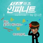 [인피니트] <b>디즈니</b> 서폿 더 있음