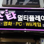 손님에게 찌질하다하는 <b>멀티</b>방아줌마