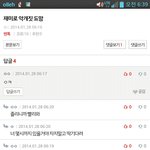 [EXO] 어그로 추천 <b>댓글</b> <b>조작</b>하는 방법