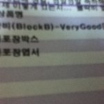 [블락비] <b>청소</b>하다졸라뿌듯