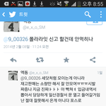 [EXO] 걔엑소팬맞아ㅋㅋㅋㅋ그어떤애랑폴<b>라라</b>잇