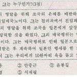 빡침이 느껴지는 <b>국사</b> 시험문제.