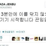어느 <b>열도</b> 개그맨의 충고 甲