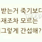 <b>사생팬</b>한테 날리는 돌직구.jpg