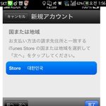 [BAP] 해외애플<b>유저</b> 멜론 결제방법