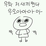 [블락비] ㅅㄷ)나도 전남친썰.....진심싫다