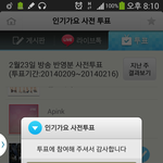 [BAP] 인가<b>사전</b>투표 + 밤새돌아갈스밍 ㅇㅈ