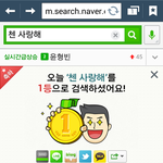 [CHEN] 첸 사랑해