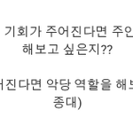 [CHEN] (<b>엽사</b>주의) 김종대 악당설ㅋㅋㅋㅋㅋㅋㅋㅋ